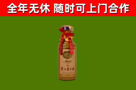 古冶区烟酒回收30年茅台酒.jpg