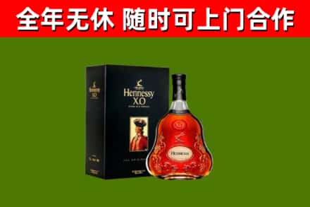古冶区烟酒回收轩尼诗XO.jpg