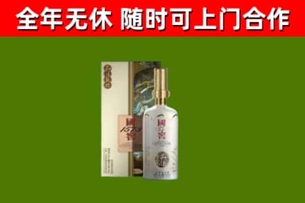 古冶区回收国窖1573价格