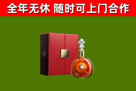 古冶区烟酒回收路易十三洋酒.jpg