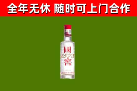 古冶区烟酒回收1573酒.jpg