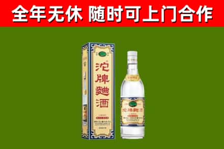 古冶区烟酒回收80沱牌曲酒2.jpg