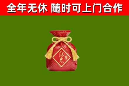 古冶区烟酒回收酒鬼酒.jpg