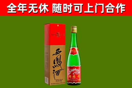 古冶区烟酒回收西凤酒绿瓶.jpg