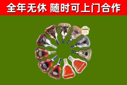 古冶区烟酒回收XO洋酒.jpg